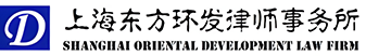 上海东方环发律师事务所
